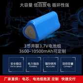 三节18650并联电池组三角形锂电池3.7V 4.2V可充电电筒钓鱼灯电池