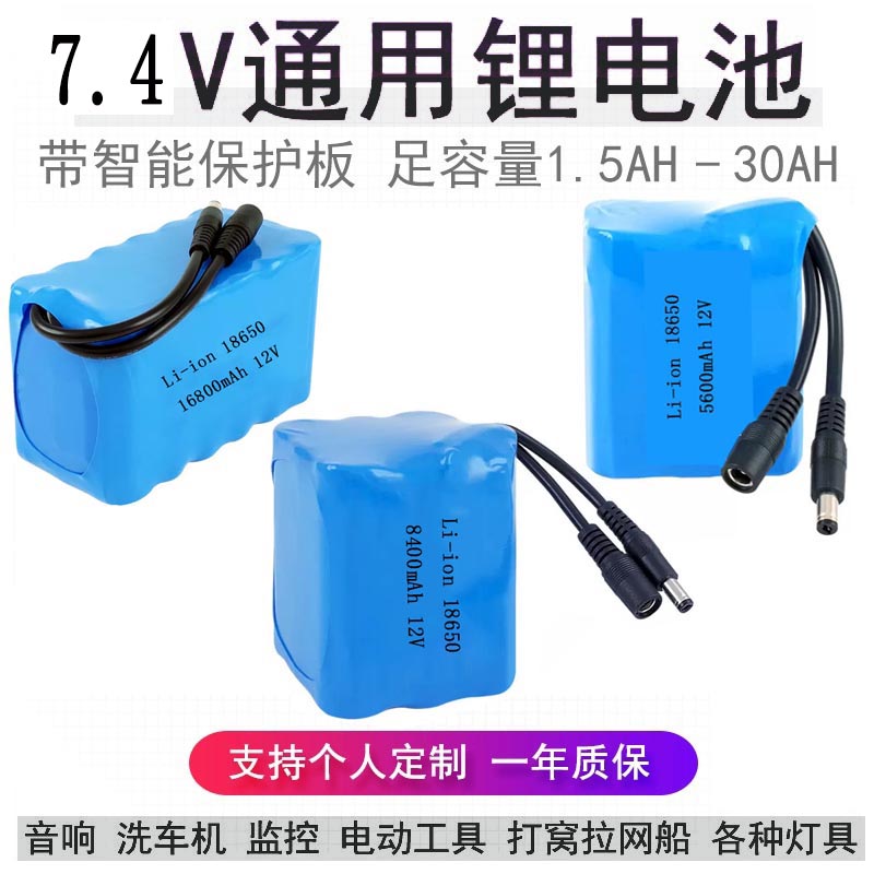 戶外音響大容量鋰電池組可定制