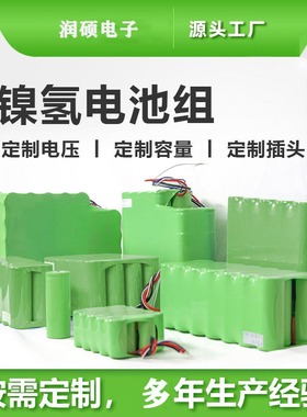高品质AA充电1.2V镍氢NI-HM2.4V3.6V4.8V6V7.2V8.4V定制电池组