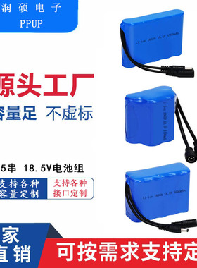 18650锂电池18.5V大容量21V1200mAh充电电池组18.5V3000mAh可定制
