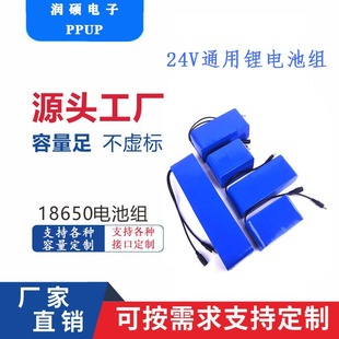 18650大容量水泵电磁铁22.2伏医疗监控音箱LED灯备用24V锂电池组