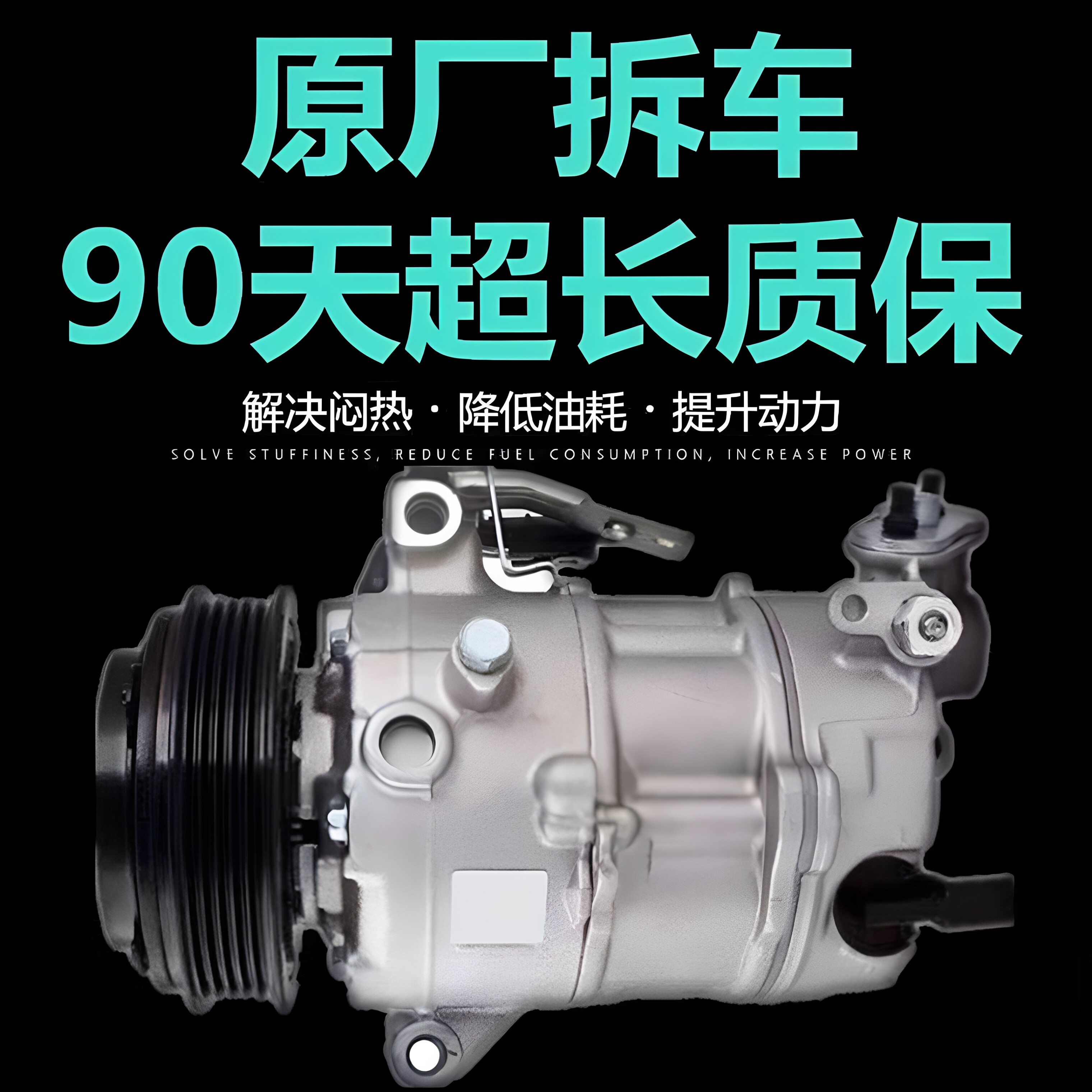 汽车空调压缩机二手原装进口空调泵制冷小货车面包车冷气泵拆车件