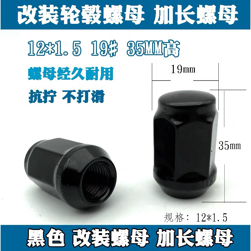 改装轮毂螺丝螺母牧马人霸道普拉多酷路泽三菱君威途乐帕杰罗螺帽