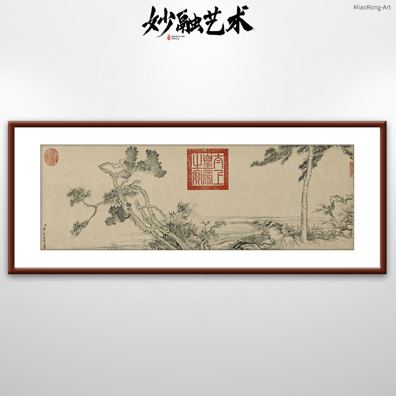 松竹石泉图国画山水画新中式书房装饰画茶室背景墙挂画仿古壁画