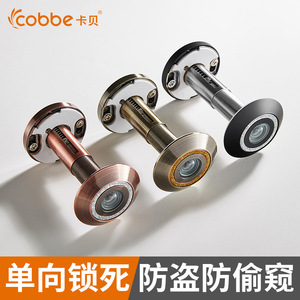 卡贝防盗门猫眼带后盖家用普通可视高清广角防撬老式猫眼门镜通用