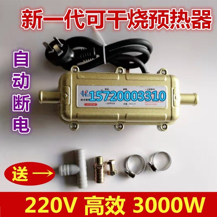 重汽货车发动机水箱预热器220V/汽车水箱加热器3000W自动断电包邮,五金/工具,其他电热设备,淘宝优惠券,粉丝福利购,淘宝优惠卷