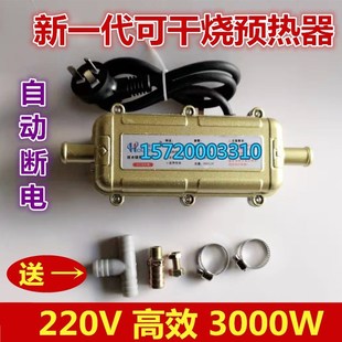 重汽货车发动机水箱预热器220V 包邮 汽车水箱加热器3000W自动断电