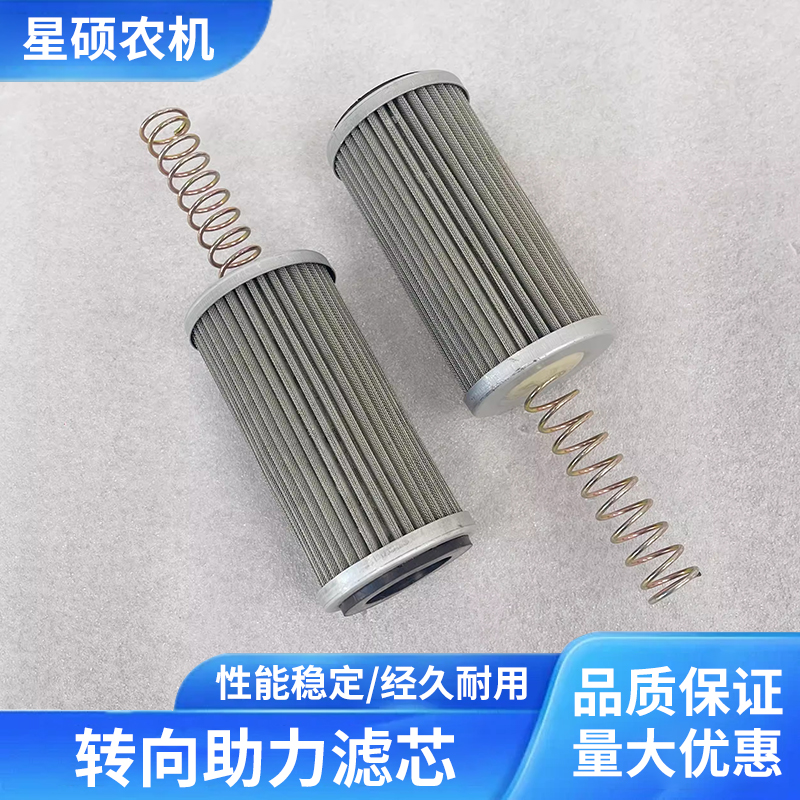 雷沃福田拖拉机配件液压滤芯
