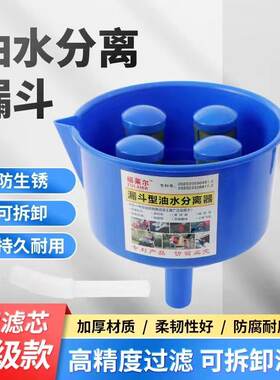 燃油过滤油水分离神器