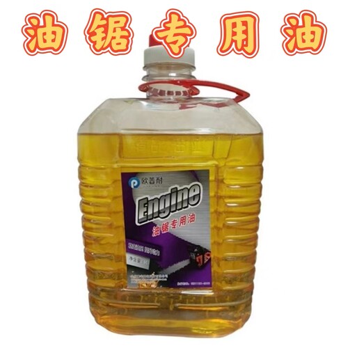 割草机专用四季通用油锯专用油