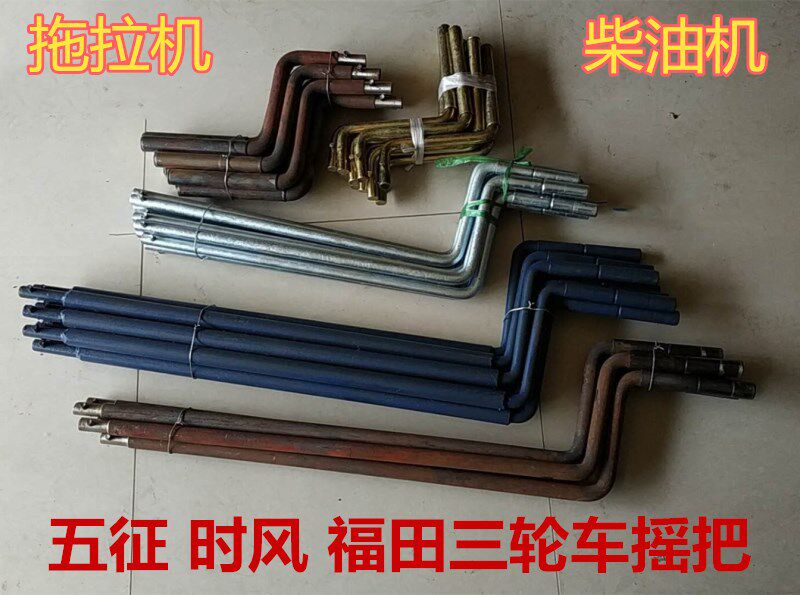 厂家直销单杠柴油机拖拉机三轮车四轮车农用车各种型号摇把手柄