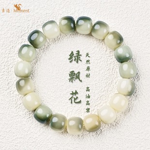 天然菩提手串简约显白绿飘花精致设计女生手链学生高级感生日礼物