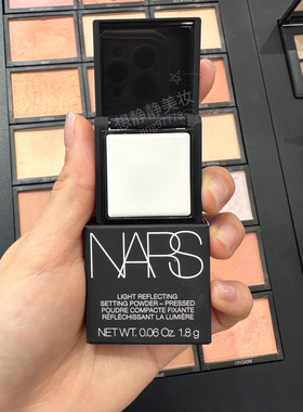 NARS大白饼1.8g控油持妆