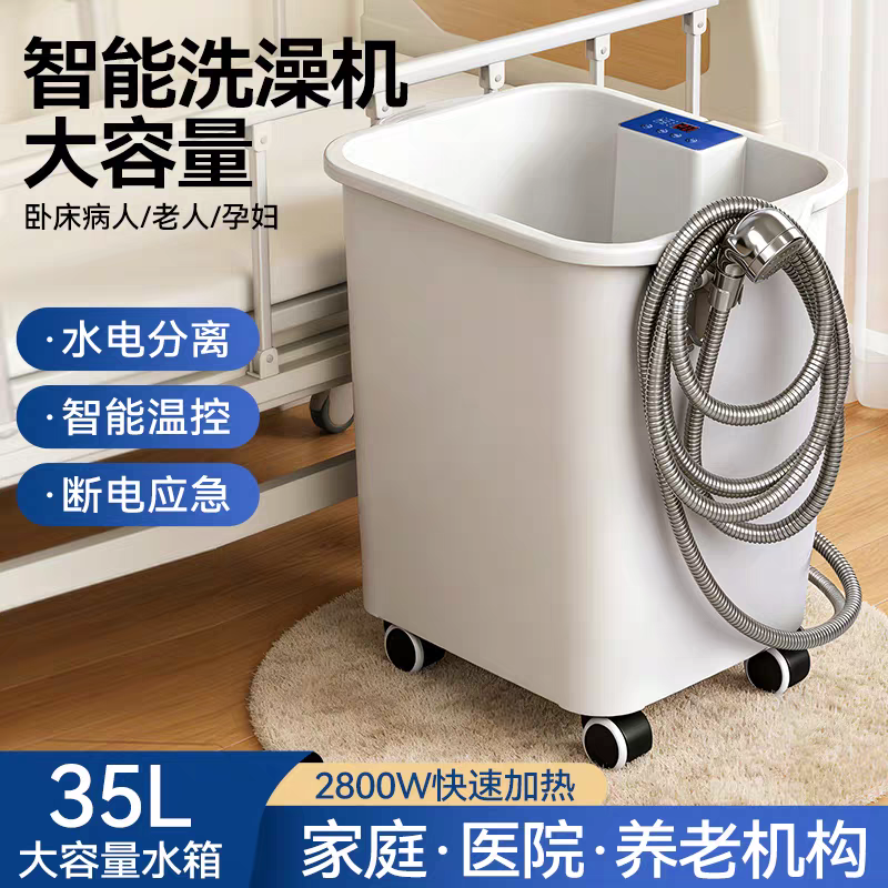 智能电动洗澡机家用老人孕妇浴桶全自动加热恒温洗头盆洗澡盆