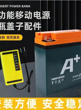 多功能移动电源USB充电电瓶便捷式充电宝12V20A照明摆摊翻新电池