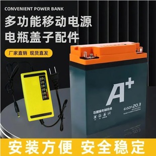 多功能移动电源USB充电电瓶便捷式 充电宝12V20A照明摆摊翻新电池