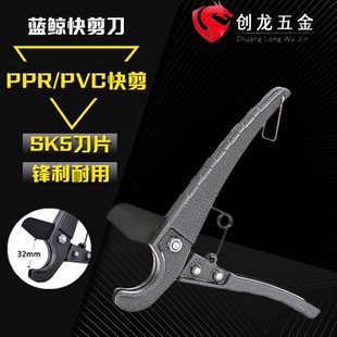 蓝鲸管刀PVC管子割刀PPR水管剪刀快剪刀电工剪刀线管切割管器工具