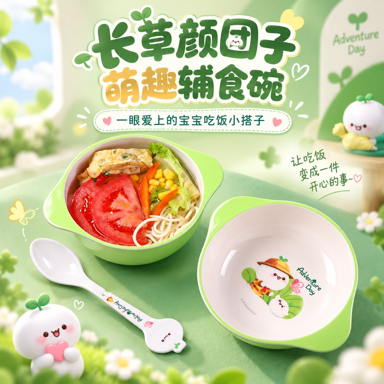 超萌可爱造型卡通婴儿宝宝专用网红少女心家用儿童水果辅食干饭碗
