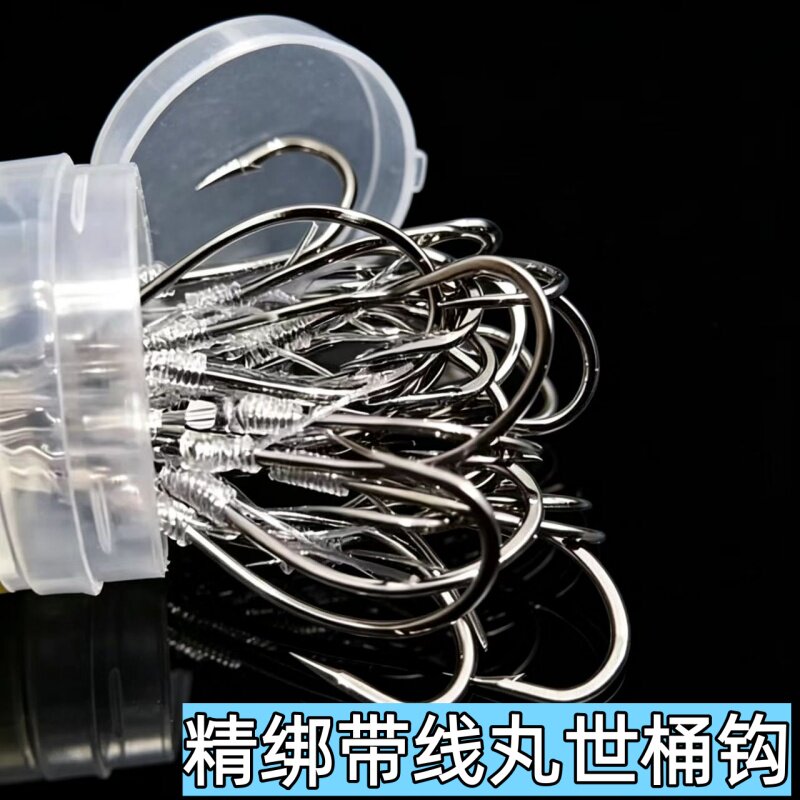 丸世桶装鱼钩9到28号绑好倒刺