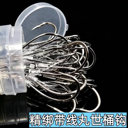 丸世桶装鱼钩9到28号海钓散装钓钩船钓绑好子线单钩倒刺歪嘴钩