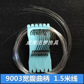 1.5米手工绑9003曲柄钩海钓单钩宽腹倒刺鱼钩船钓黑鱼黄鱼钩配件