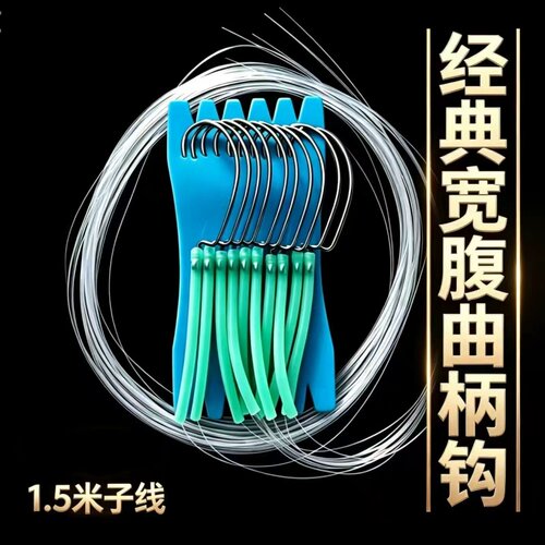 1.5米手绑9003宽腹曲柄钩