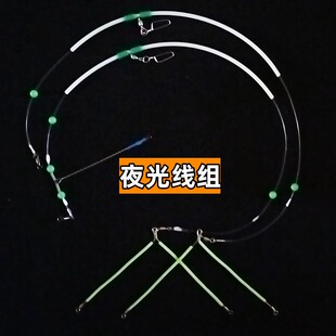 钓组船钓尼龙线线组分线器夜光中通天平海钓皇姑鱼鳗鱼渔具可定做