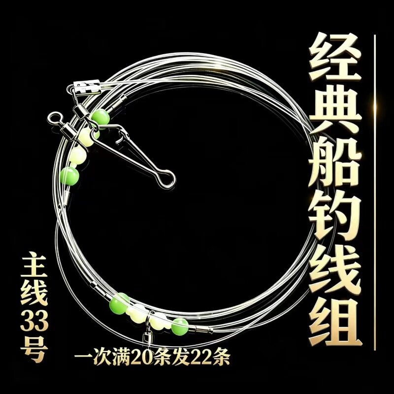 夜光葫芦挡珠沉船拉流可定制串钩图片