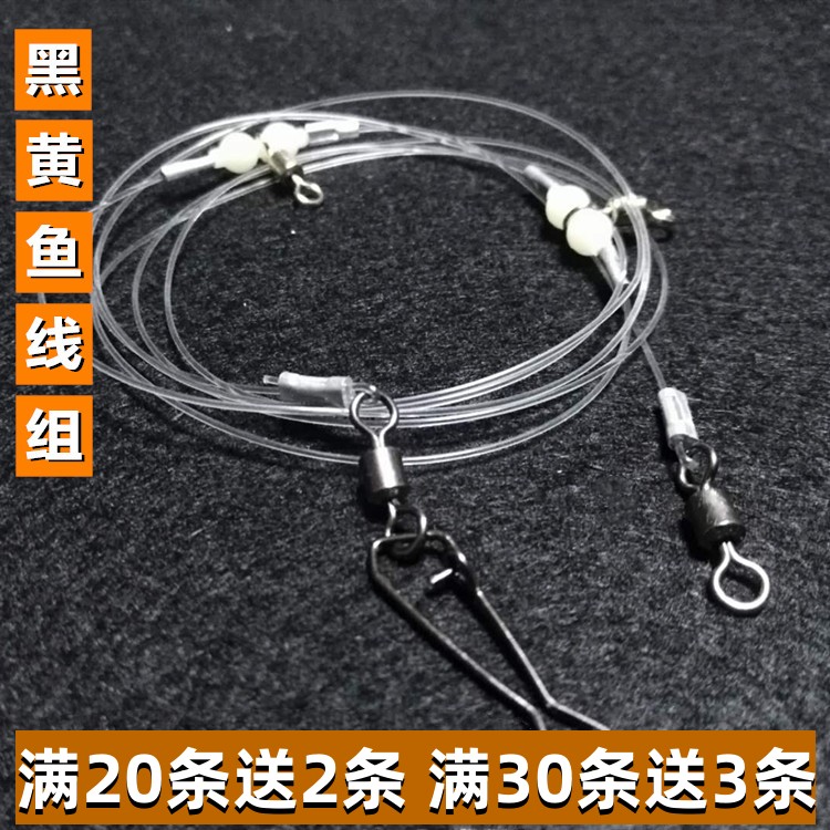125cm夜光葫芦黄鱼天平拉流串钩图片