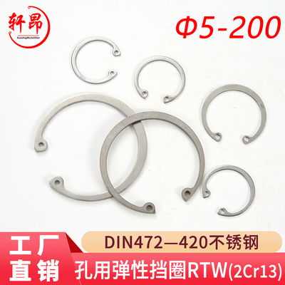 DIN472孔用弹性挡圈轩昂五金机电