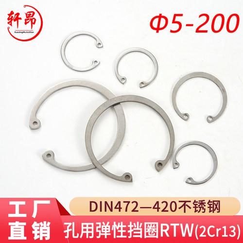 DIN472孔用弹性挡圈轩昂五金机电