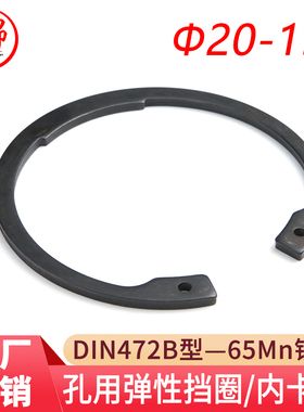 DIN472（B型）孔用弹性挡圈/B型内卡簧卡环RTW（65Mn）