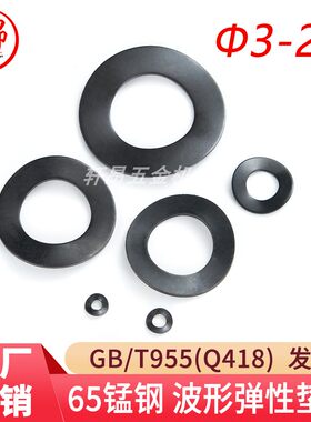 GB955波形弹性垫圈轩昂五金