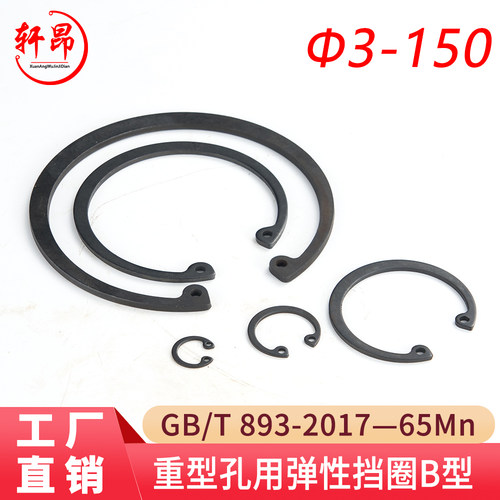893-2017孔用B型轩昂五金机电