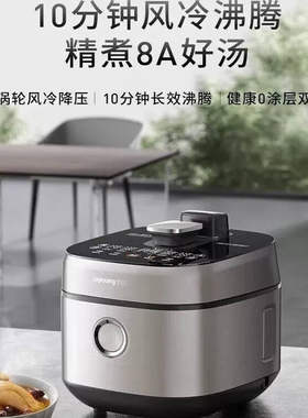 九阳电压力锅家用5L大容量316不锈钢IH磁压力煲0涂层内胆50IHS15