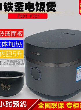 Joyoung/九阳 F50T-F751多功能电饭煲柴火饭铁釜家用IH电磁5升锅