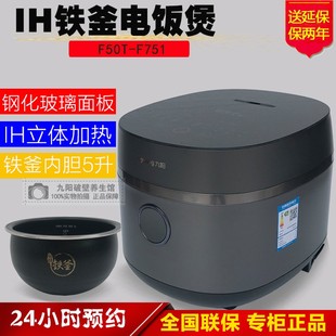 F751多功能电饭煲柴火饭铁釜家用IH电磁5升锅 F50T Joyoung 九阳