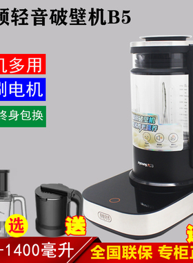 九阳变频轻音多功能家用破壁机