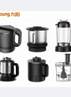 九阳破壁机干磨杯Y521511Y951B1B3K2S正品多功能料理杯接浆杯配件