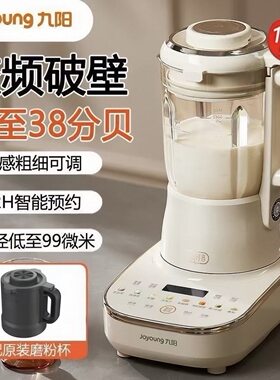 九阳变频轻音破壁家用多功能杯豆浆机B6 正品料理