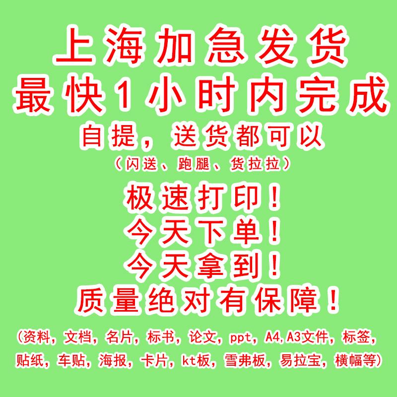 上海区名片宣传页A4/A3彩色黑白