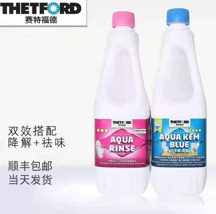 房车水箱降解专用清洁剂赛特福德
