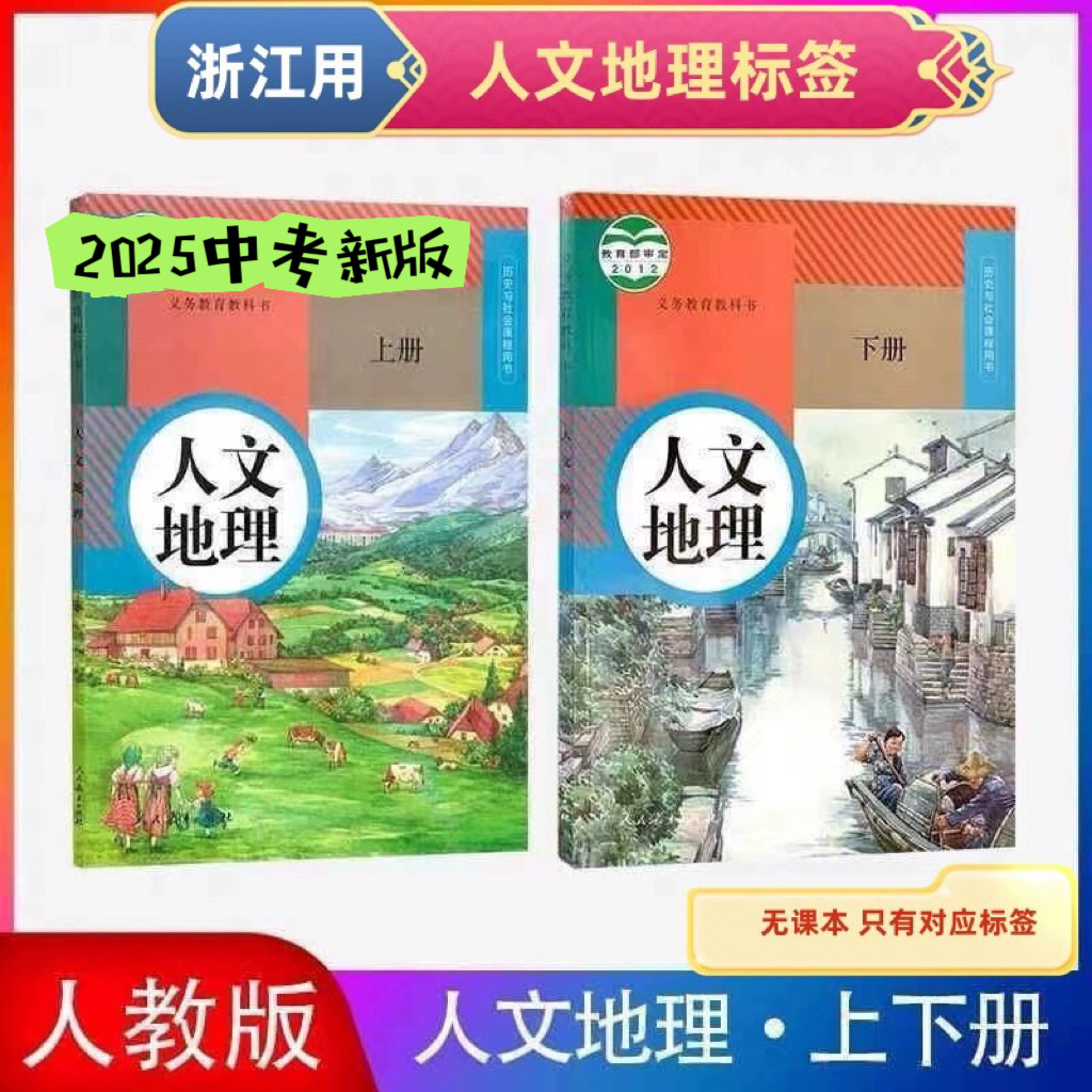 加厚初中中考360速查政治历史目录书防水标签贴索引便签粘贴标题