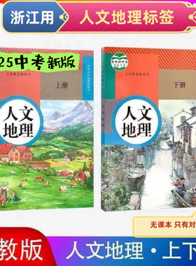 加厚初中中考360速查政治历史目录书防水标签贴索引便签粘贴标题