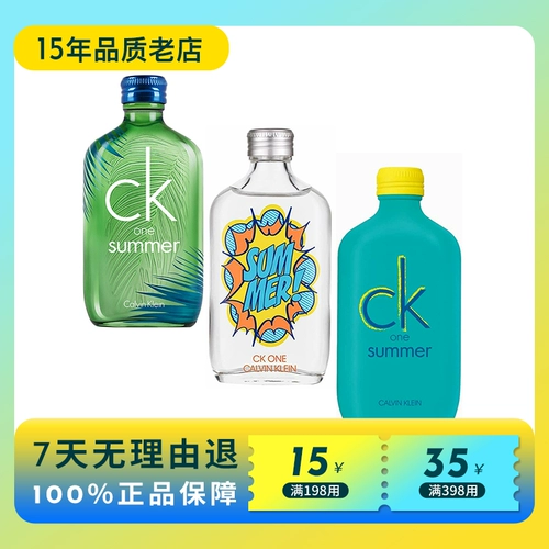 CK One Summer/Be/All 镣  棩 闄 愰 噺 鐗 堜 х х 澹  コ 贰 贰 棣 棣 100ml