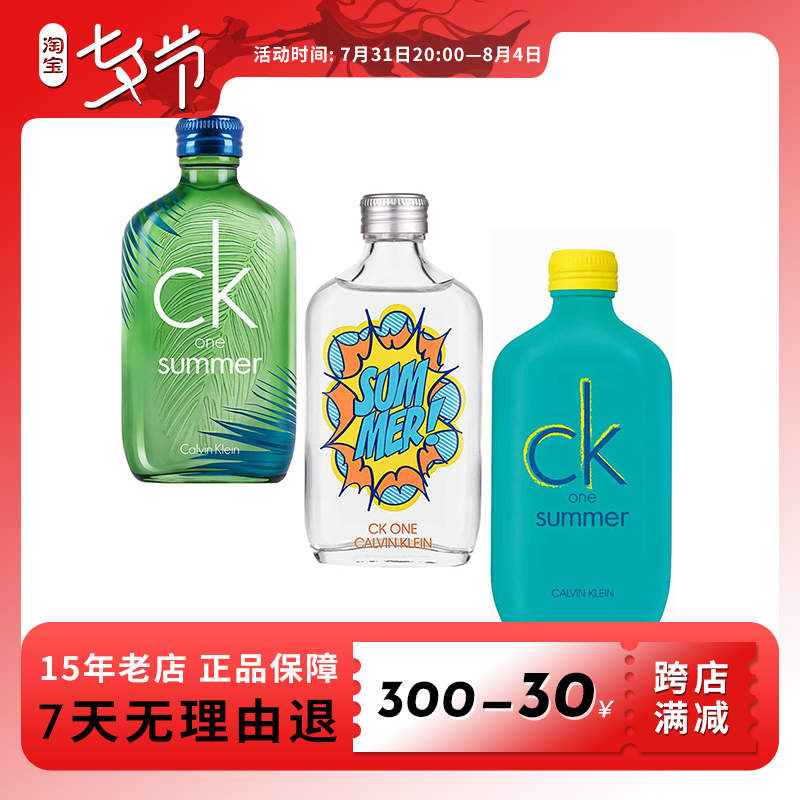 CK one 2019 summer Summer Limited edition neutral man Ms. Eau de Toilette 100ml giftin the Makeup/Perfume/Beauty tools , Perfume  category - from Buy2taobao.com to provide professional Taobao agent buy service