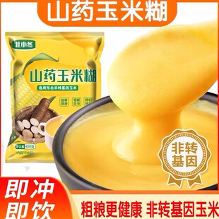 北小冬山药玉米糊东北品牌山药特产北小东玉米糊单独包装400g*4袋