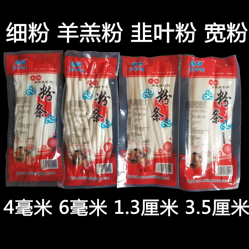 鲜土豆粉大宽粉火锅食材Q弹劲道