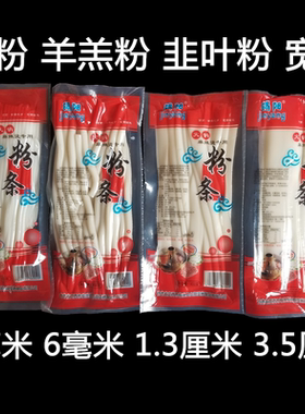 鲜土豆粉400g*3袋方便宽粉条韭叶细羊羔甘肃定西产0脂肪速食包邮