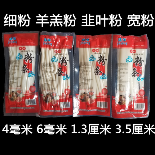 鲜土豆粉大宽粉火锅食材Q弹劲道